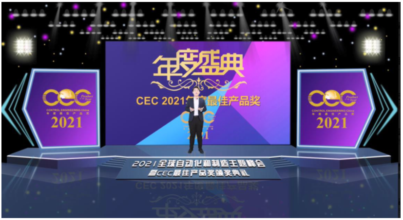 昆仑海岸KBox导轨式物联网盒子荣获2021年度编辑推荐奖