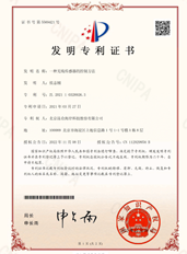昆仑海岸专利技术再添新成员