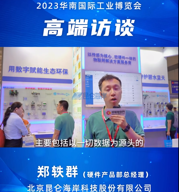 物联网厂家如何把绿水青山做得更美？