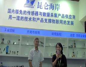 昆仑海岸——用一流的技术和产品支撑物联网的发展 