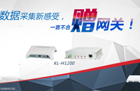 数据采集新感受，一言不合赠网关！