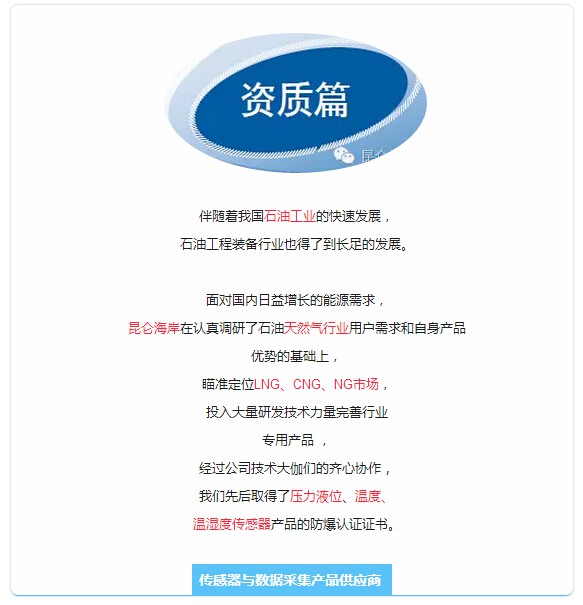 终于集齐了石油工程装备界的敲门砖
