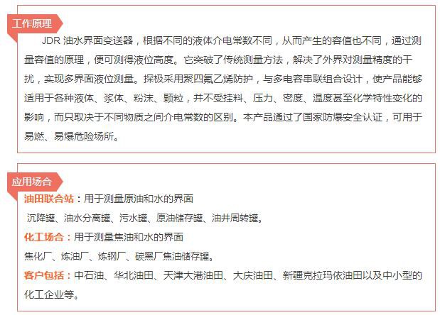 "百炼成金，厚积薄发”-我们的油水界面变送器！