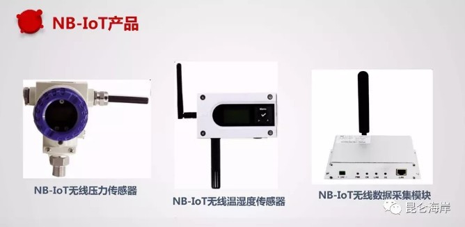 昆仑海岸:NB-IOT窄带物联网 专注更专业的细分市场