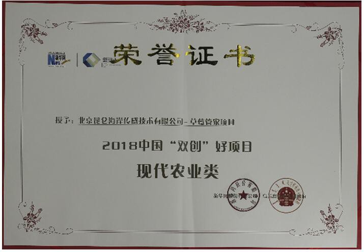 草莓管家获新华网中国双创好项目